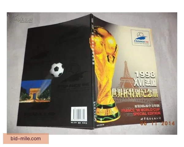 世界杯官方发布数字化赛事纪念册 带你回顾经典时刻与精彩瞬间 世界杯官方发布数字化赛事纪念册 带你回顾经典时刻与精彩瞬间