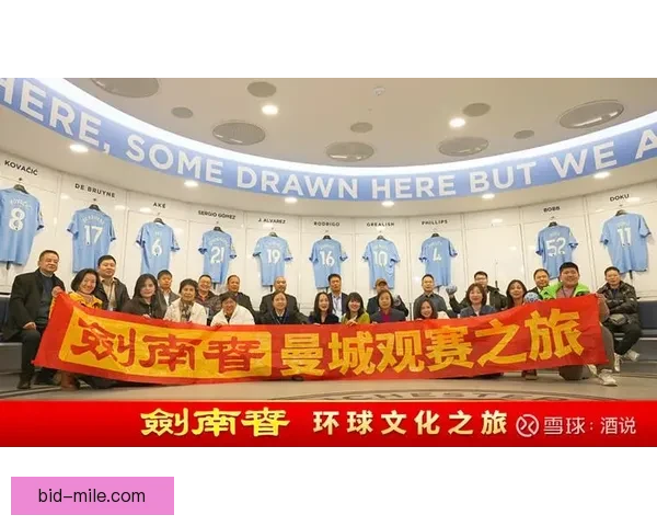 曼城宣布与亚洲市场达成新合作 2026年初将正式启动 曼城宣布与亚洲市场达成新合作 2026年初将正式启动